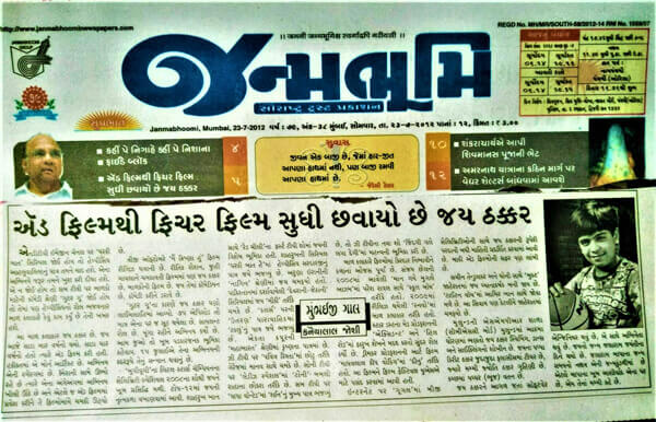 Janmabhoomi (Gujarati) Newspaper:- 'એડ ફિલ્મ થી ફીચર ફિલ્મ સુધી ચાવાયો છે જય ઠક્કર'
