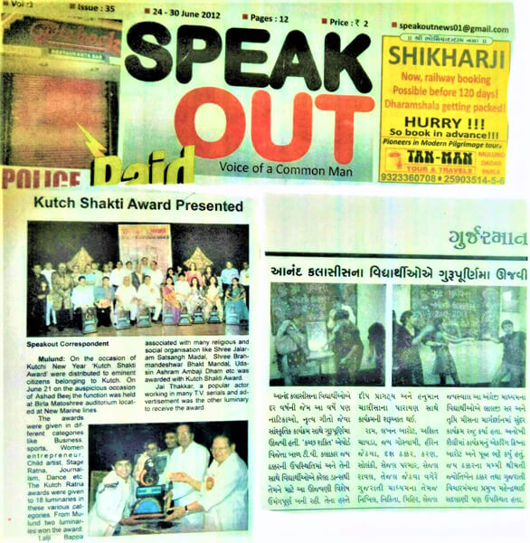 Speak Out Newspaper:- 'Jay Thakkar presented with KUTCH SHAKTI NATIONAL AWARD'